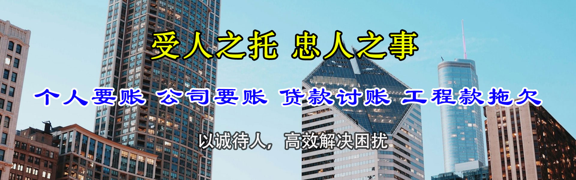 沂源清债公司