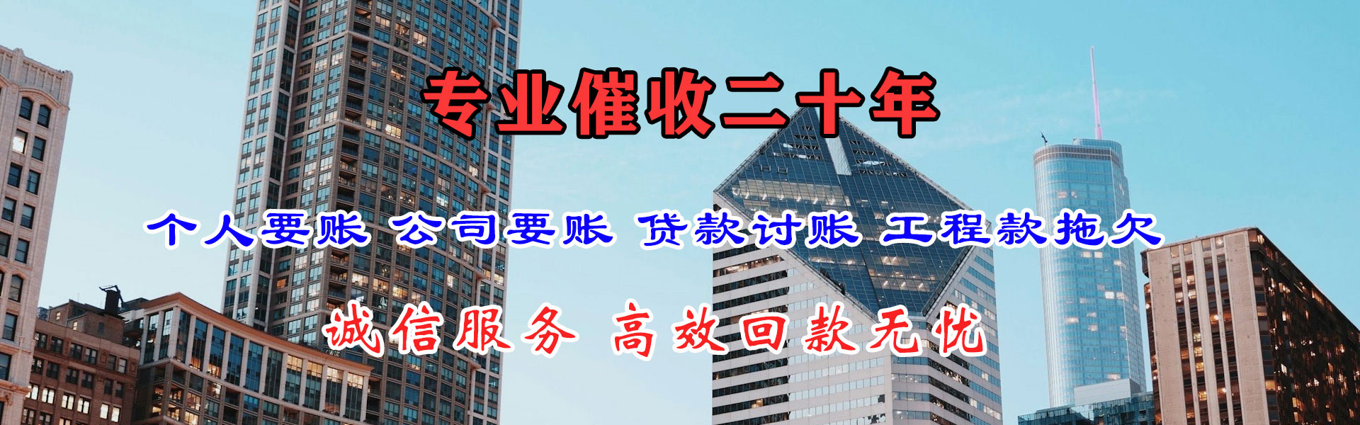 沂源收债公司